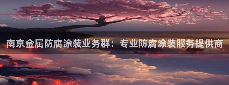 美高梅酒店何超琼