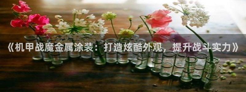 美高梅赌