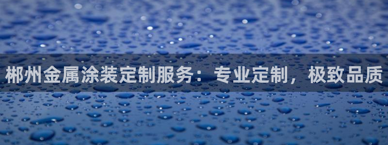 美高梅品牌