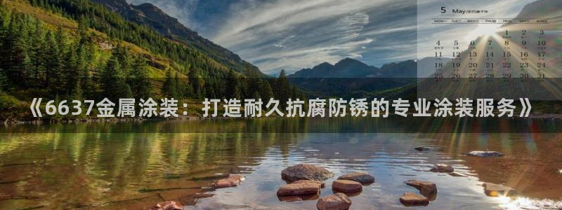 美狮美高梅酒店五行属什么