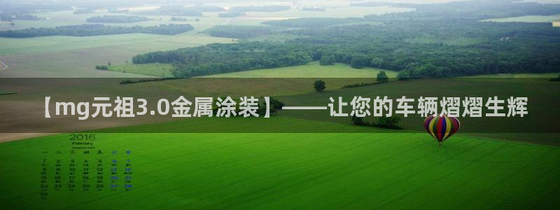 美高梅酒店外观