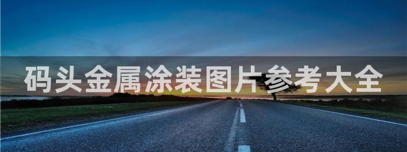 美高梅酒店外景