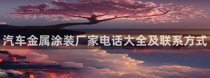 鲁能 钓鱼台 美高梅
