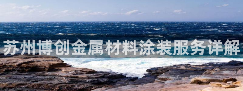 美高梅金狮贵宾会宾至如归显