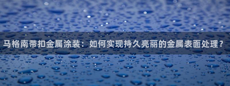 美高梅品牌