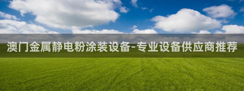 美高梅酒店免费奶茶是真的吗