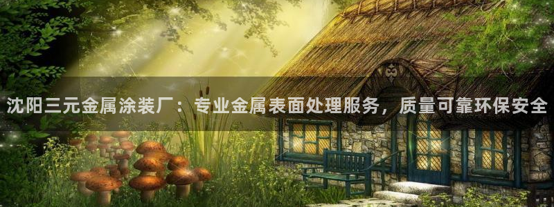 美高梅北京物业管理有限公司怎么样