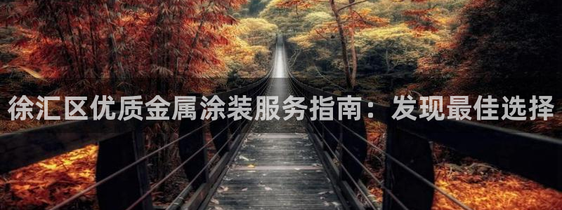美高梅酒店北京