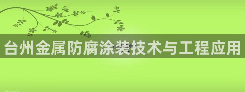 美高梅风水