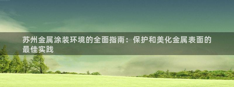 美高梅国际酒店集团总部