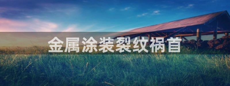 美高梅游戏安卓手机版