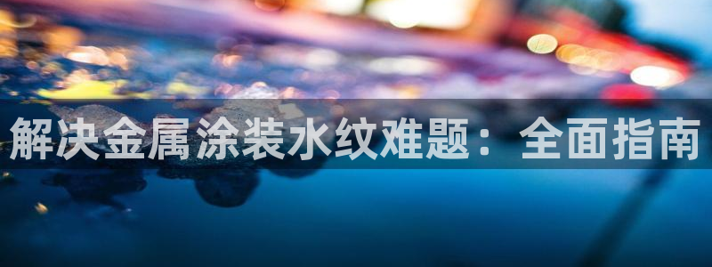 美高梅中国控股有限公司