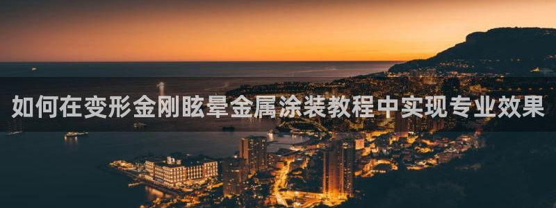 美高梅是干什么的