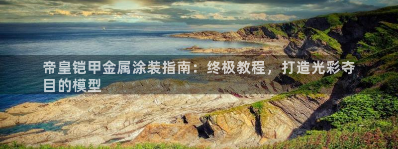 美高梅品牌介绍