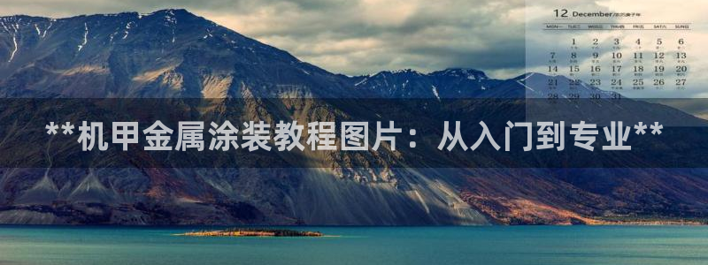 鲁能美高梅别墅什么时候入住