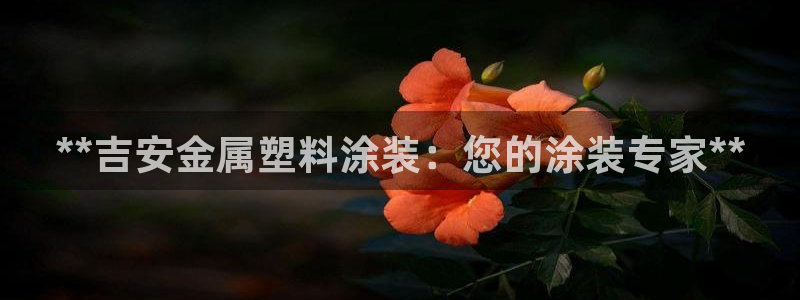 美高梅董事长是谁