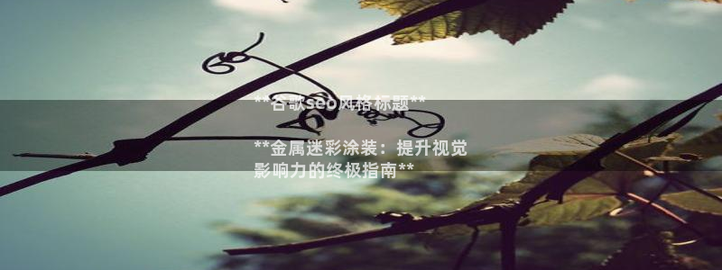美高梅是谁的产业