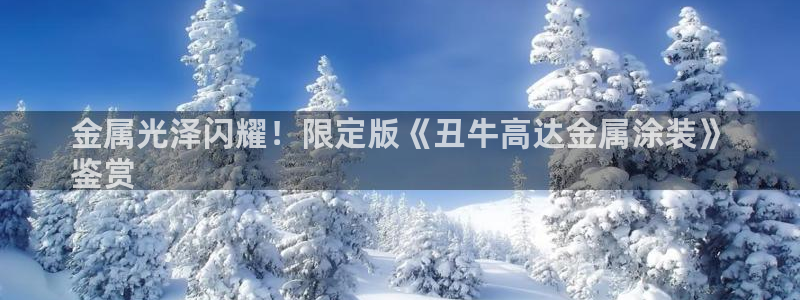 美高梅董事长是谁