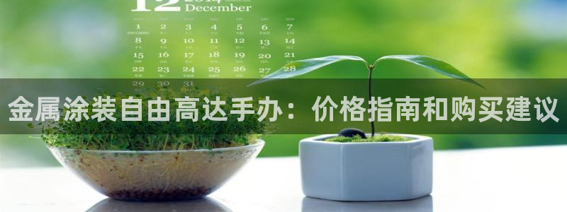 美高梅酒店创始人