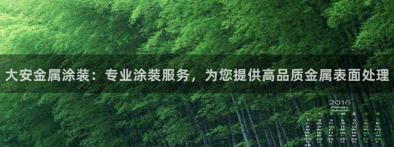 美高梅集团介绍