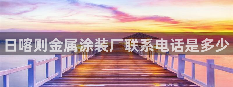 美高梅充值多少钱能提现到微信