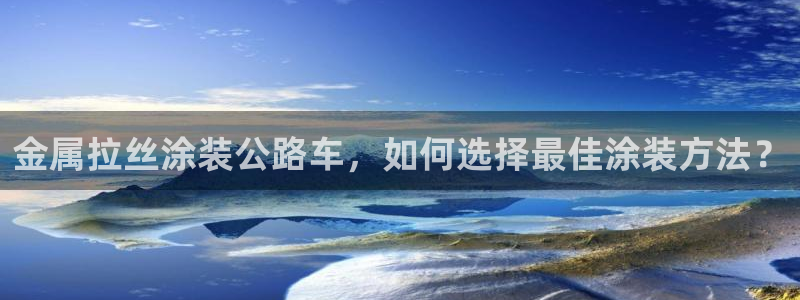 美狮美高梅酒店会员怎么办理