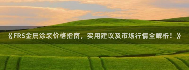 美高梅大酒店在哪里