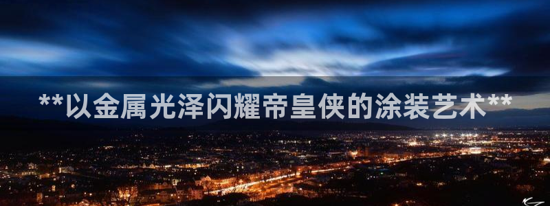 美国美高梅创始人简介