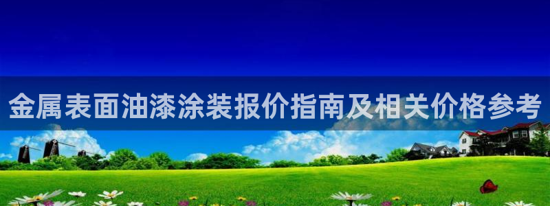 美高梅会员等级怎么升