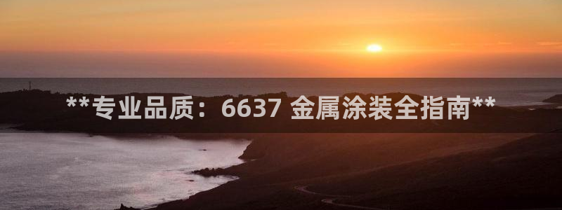 美高梅和米高梅是什么关系呀