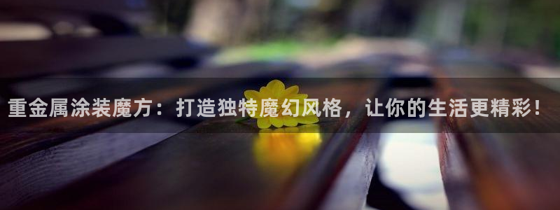 美高梅贵宾厅有哪些