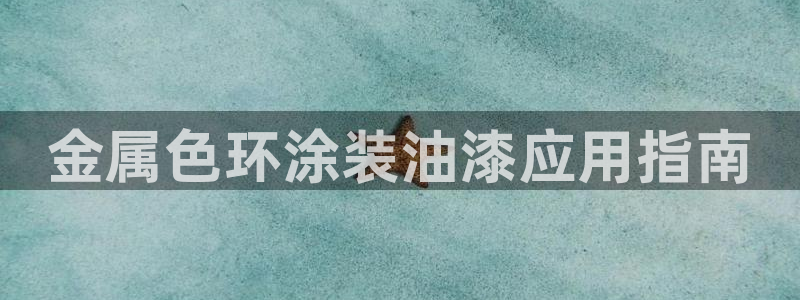 美高梅酒店员工待遇