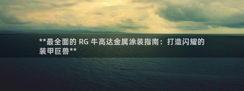 美高梅海上城堡门票