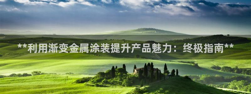 美狮美高梅淳餐厅
