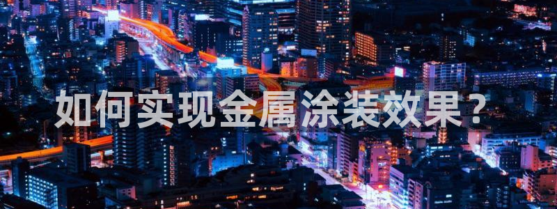 美高梅领奶茶