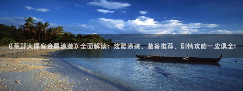美高梅现状