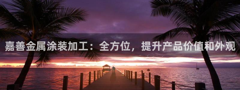 美高梅酒店青岛自助