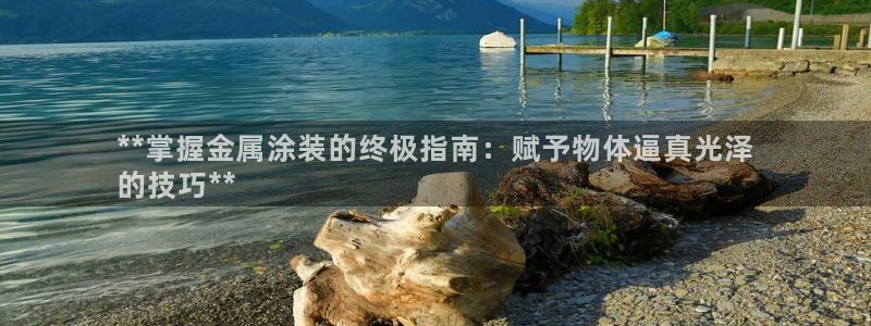 美高梅西岸
