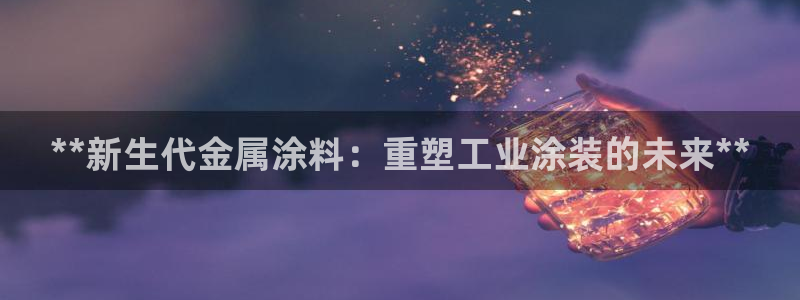 美高梅年收入