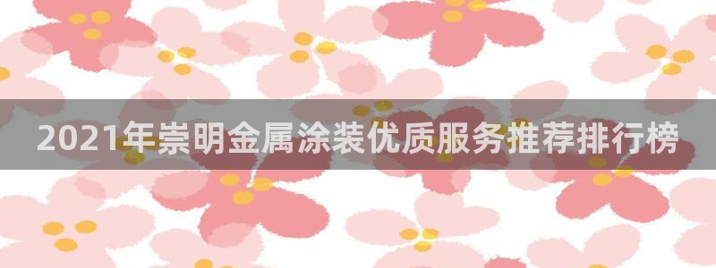 美高梅酒店集团旗下品牌有哪些
