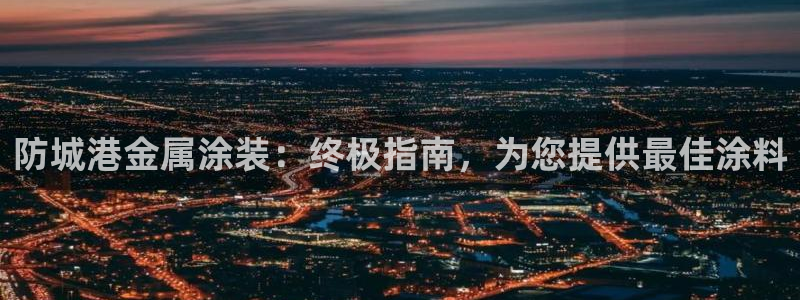 美高梅酒店杭州店地址