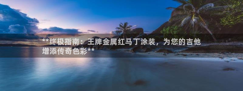 美高梅属于什么档次