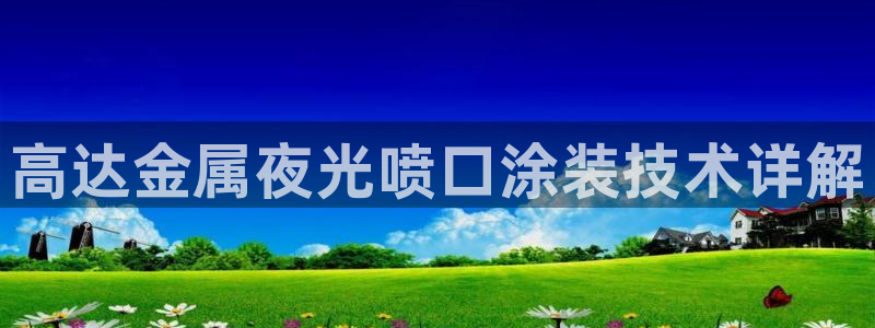 美高梅现状