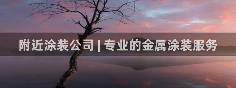 美高梅容纳多少人